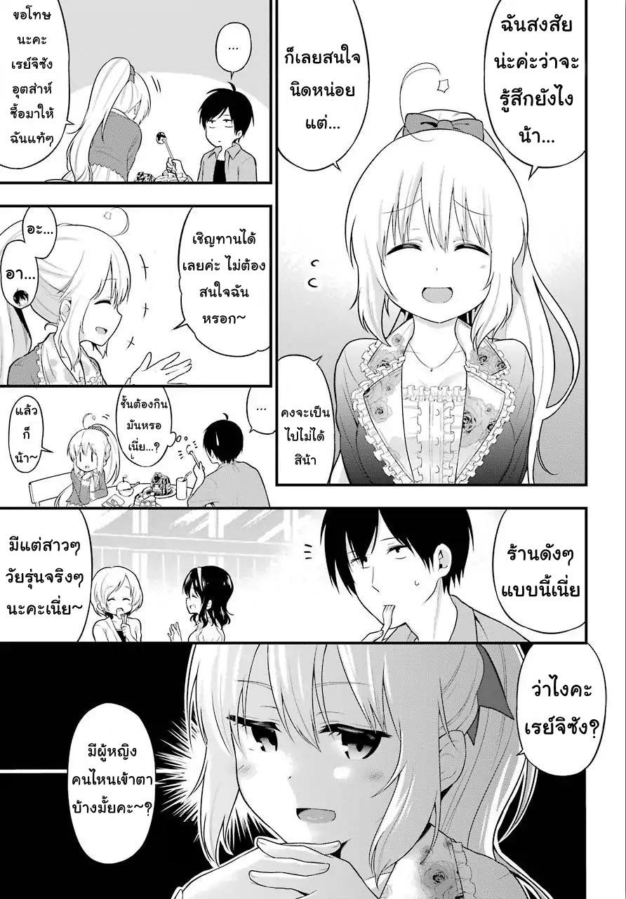 Yonakano Reijini Haremu Wo 9-What I want to know and What I've noticed