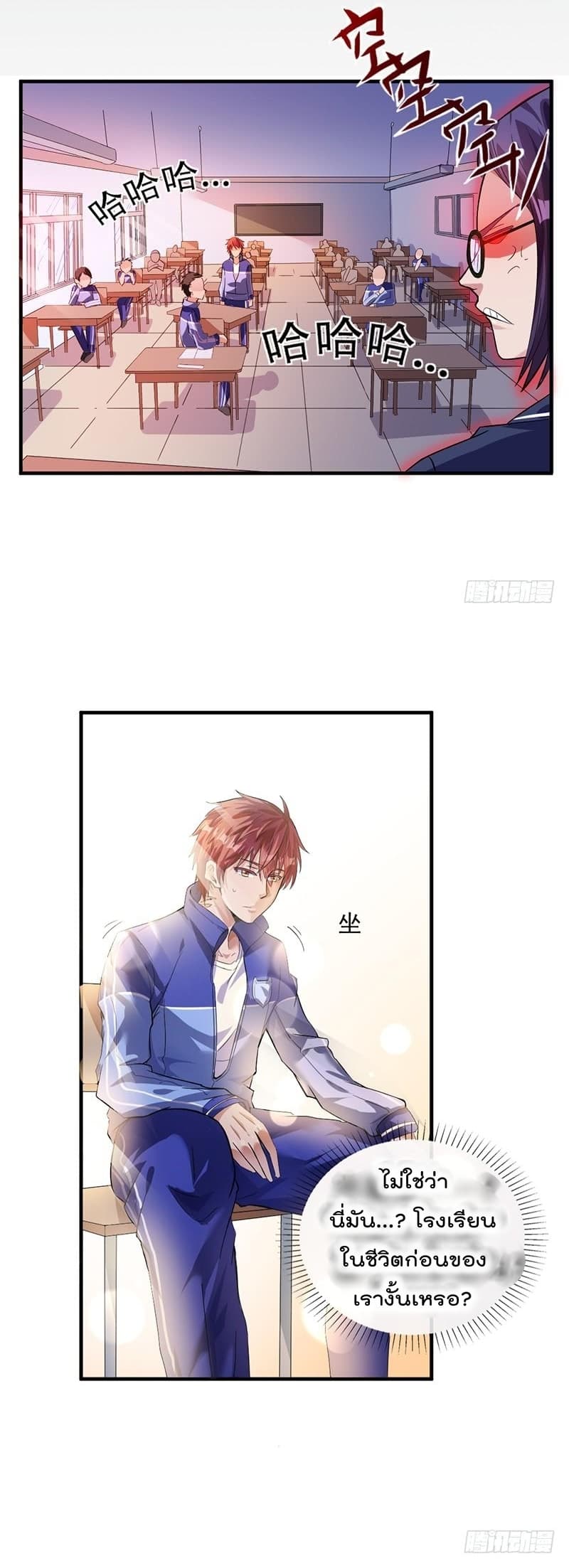Immortal King of City ราชาอมตะแห่งนคร 1-1