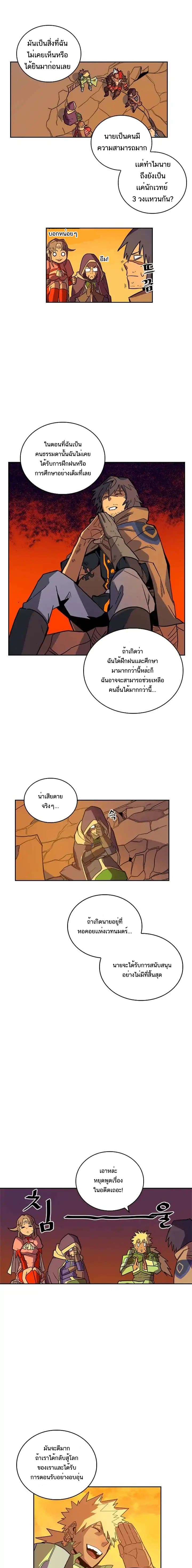 A Returner's Magic Should Be Special 1-1