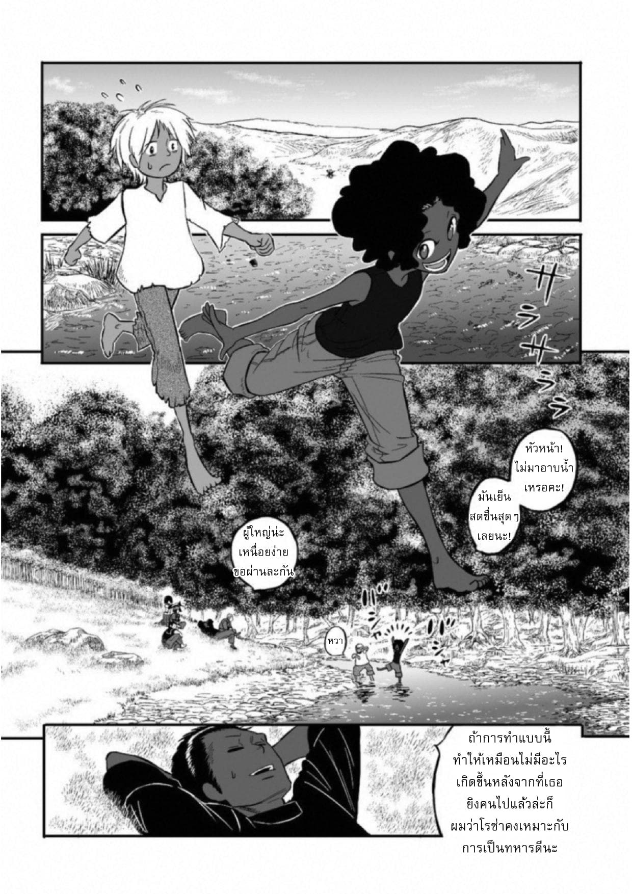 Groundless - Sekigan no Sogekihei 13-13