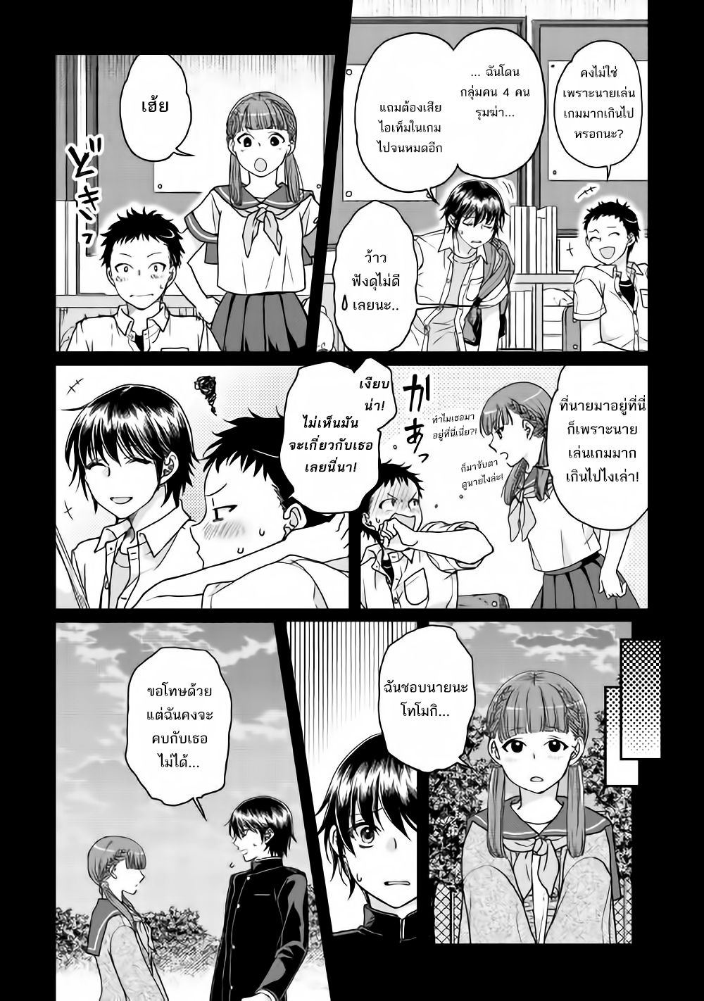 Tsuki ga Michibiku Isekai Douchuu 32-32