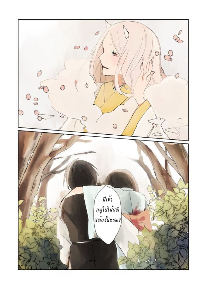Ningen ni Koi Shita Oni wa Warau 1-1