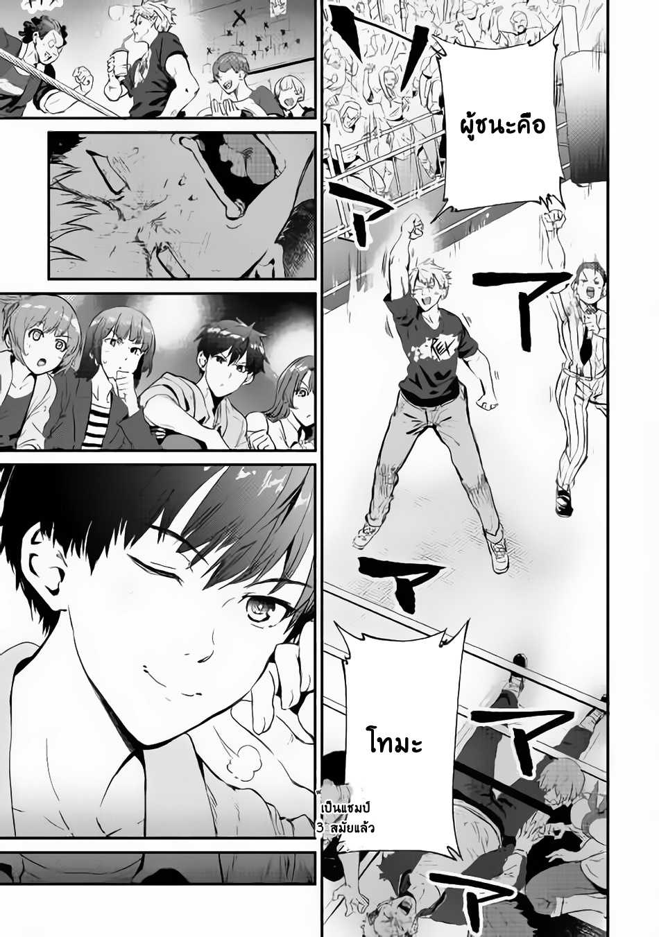 B Group no Shounen X 22-22
