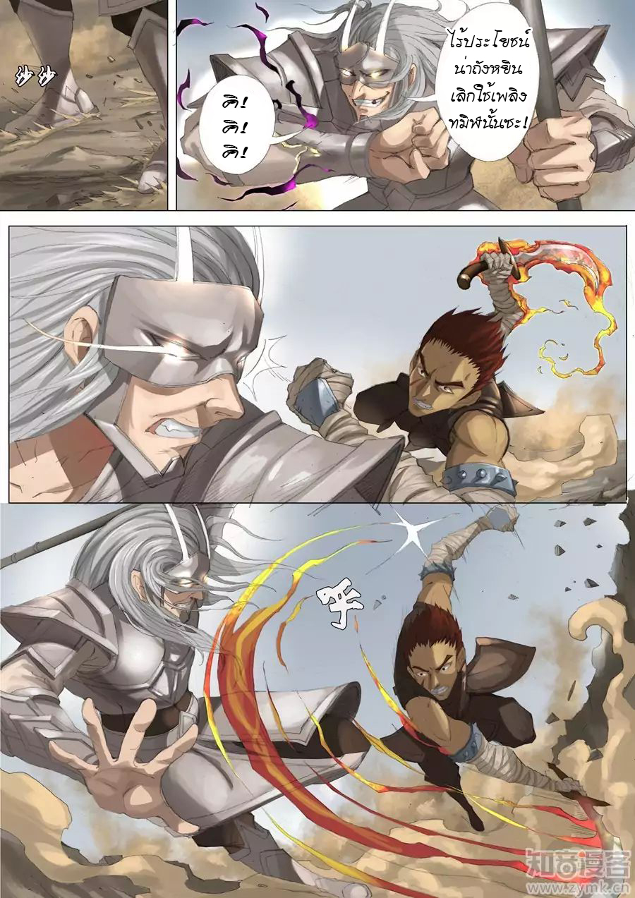 Tangyan in The Other World 25-25