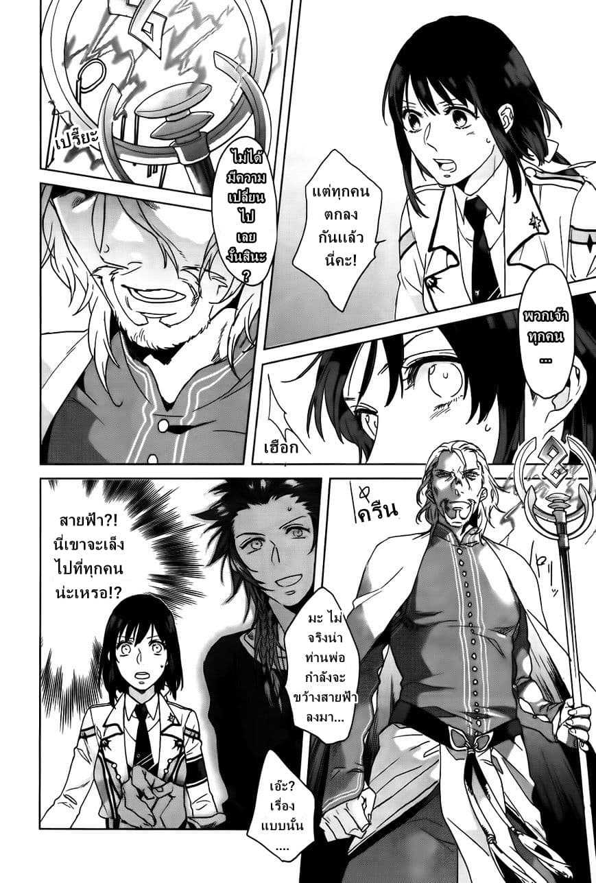 Kamigami no Asobi 6-6