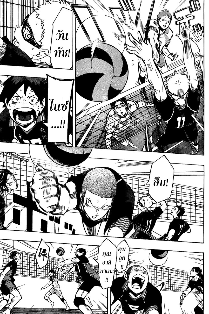 Haikyuu!! 138-การโจมตีที่ดีที่สุดคือการเสิร์ฟ