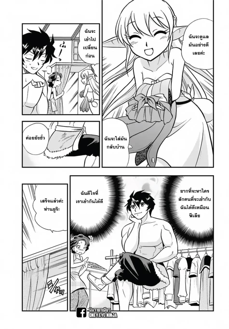 Mahou? Sonna Koto yori Kinniku da 5-5