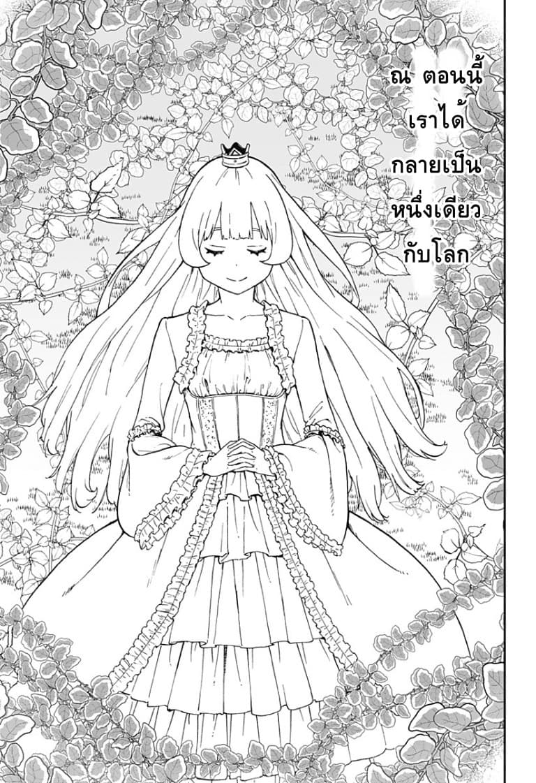 Hime-sama "Goumon" no Jikandesu ได้เวลา "ทรมาน" เจ้าหญิงแล้วค่ะ 46-46