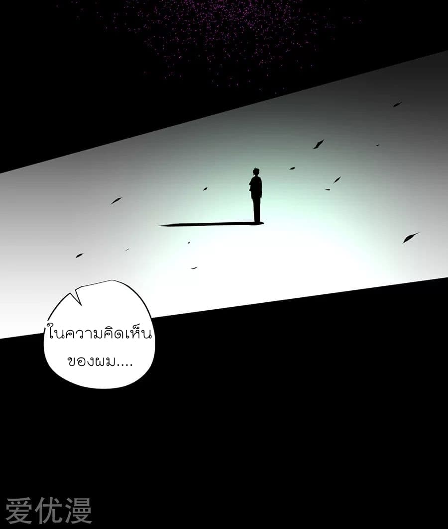 Inverse God Doctor 0-0