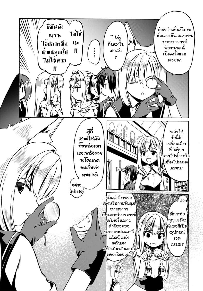 Douyara Watashi No Karada Wa Kanzen Muteki No You Desu Ne 28-28
