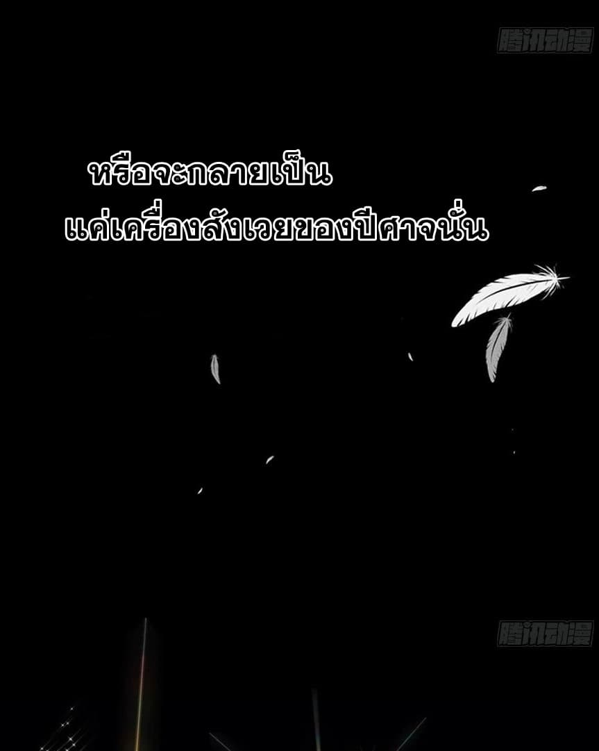 The Devil’s Daughter 1-1