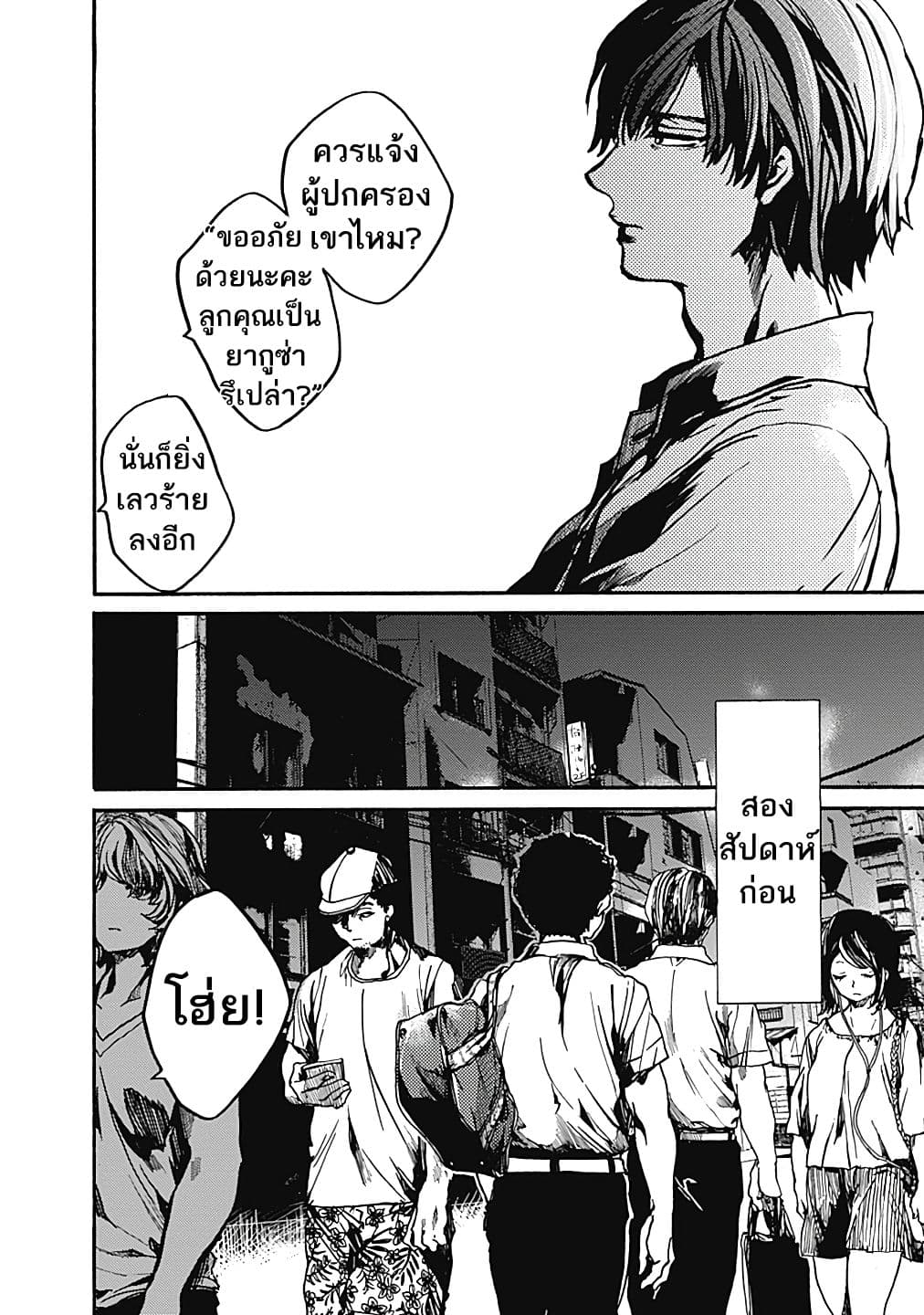 Koko wa Ima kara Rinri desu. จากนี้จะเข้าสู่บทเรียนวิชาจริยศาสตร์ 10-10