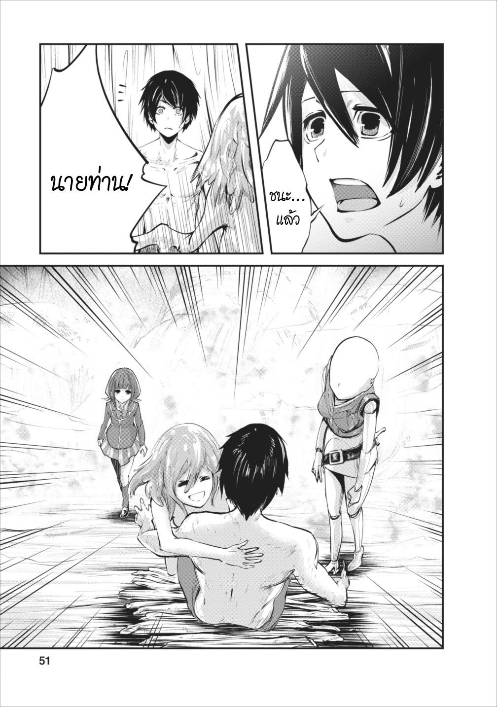 Monster no Goshujin-sama สุดสายใยสไลม์ยอดรัก 7-7