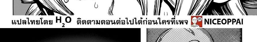 Dr.Stone 120-Top Secret