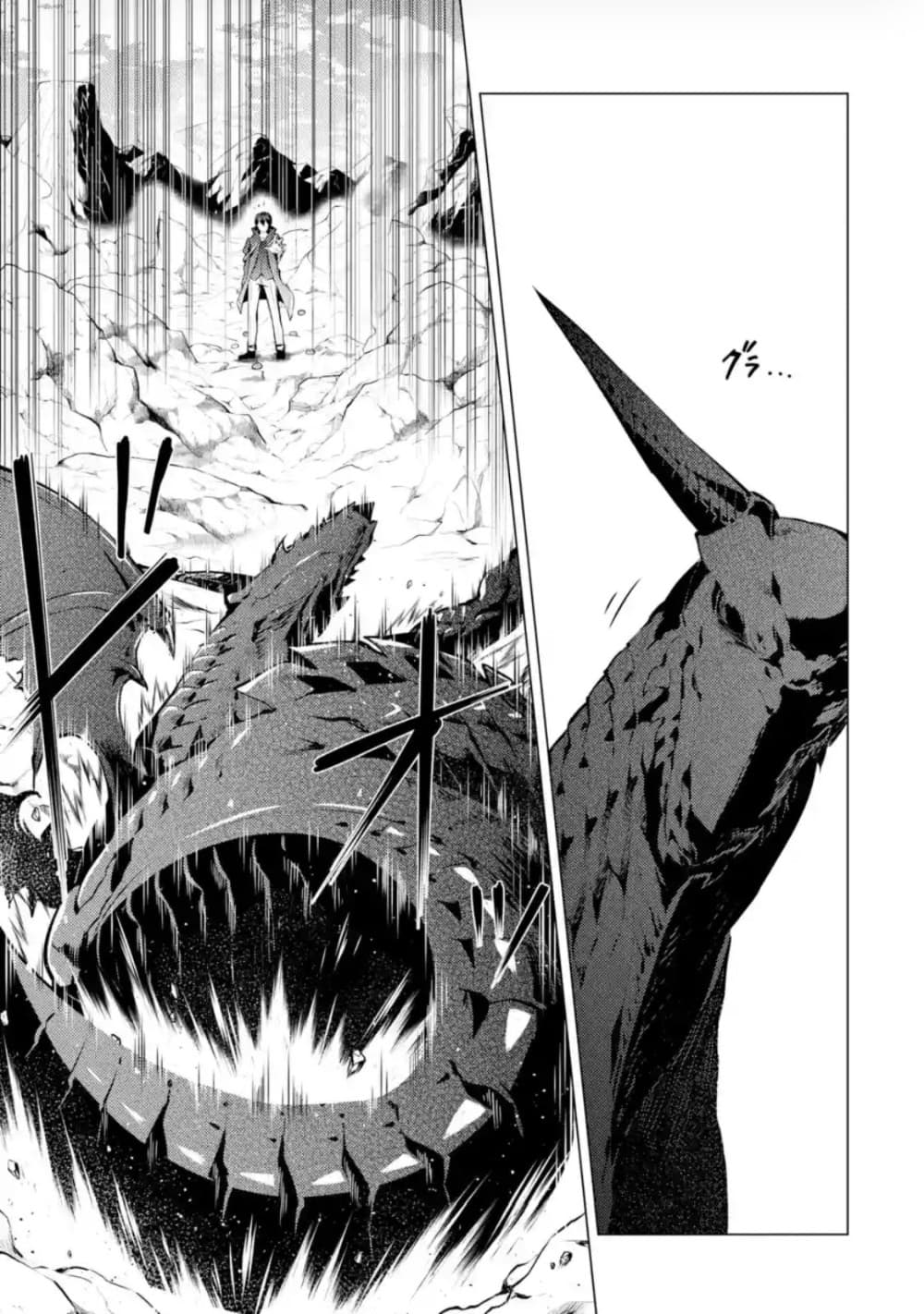 Tensei Kenja no Isekai Life เกิดใหม่ไปเป็นปราชญ์แกร่ง 17.1-เหมือนจะมีเงื่อนไขในการอัพแรงค์นะ (1)