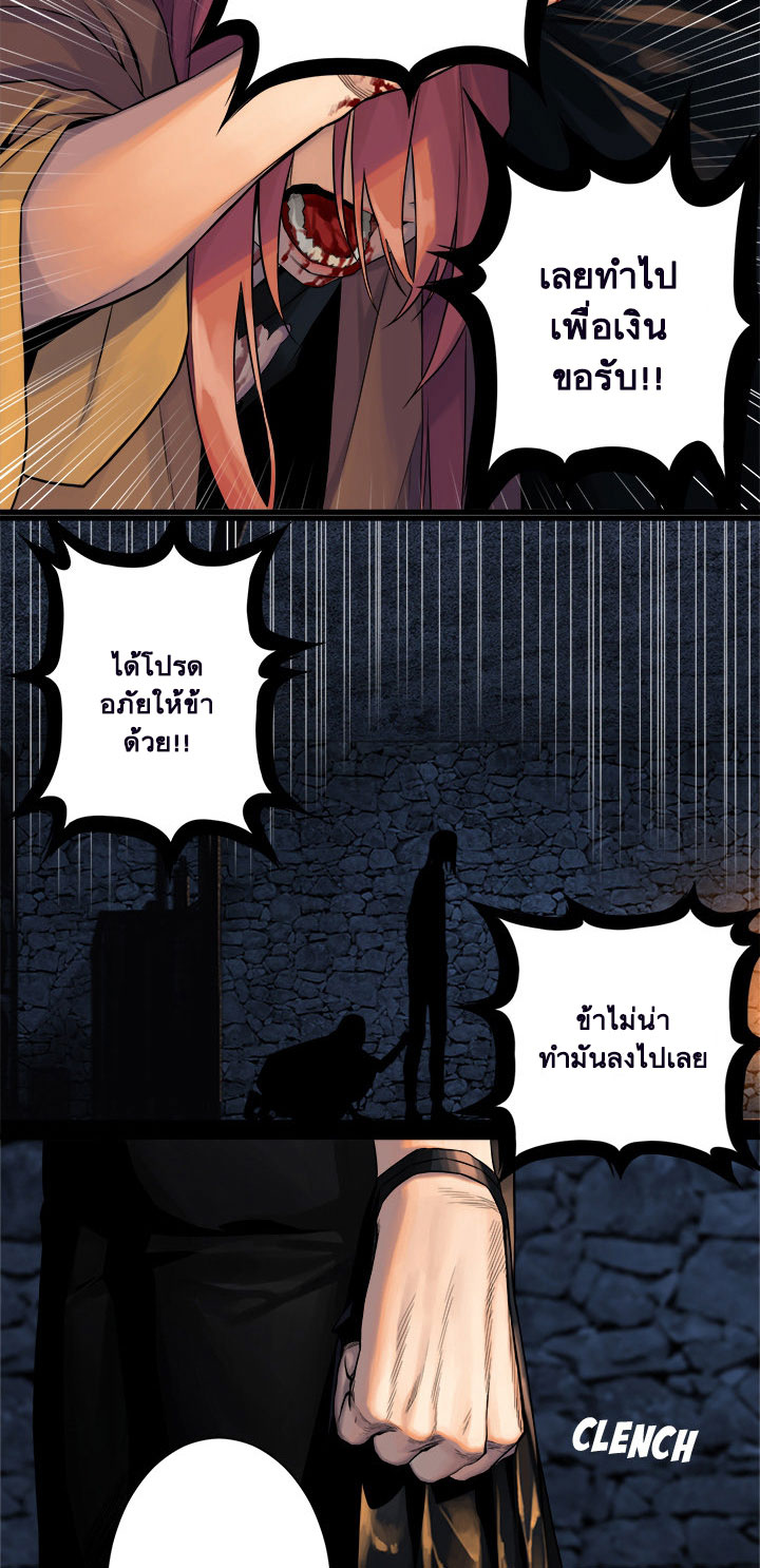 Her Summon 49-49