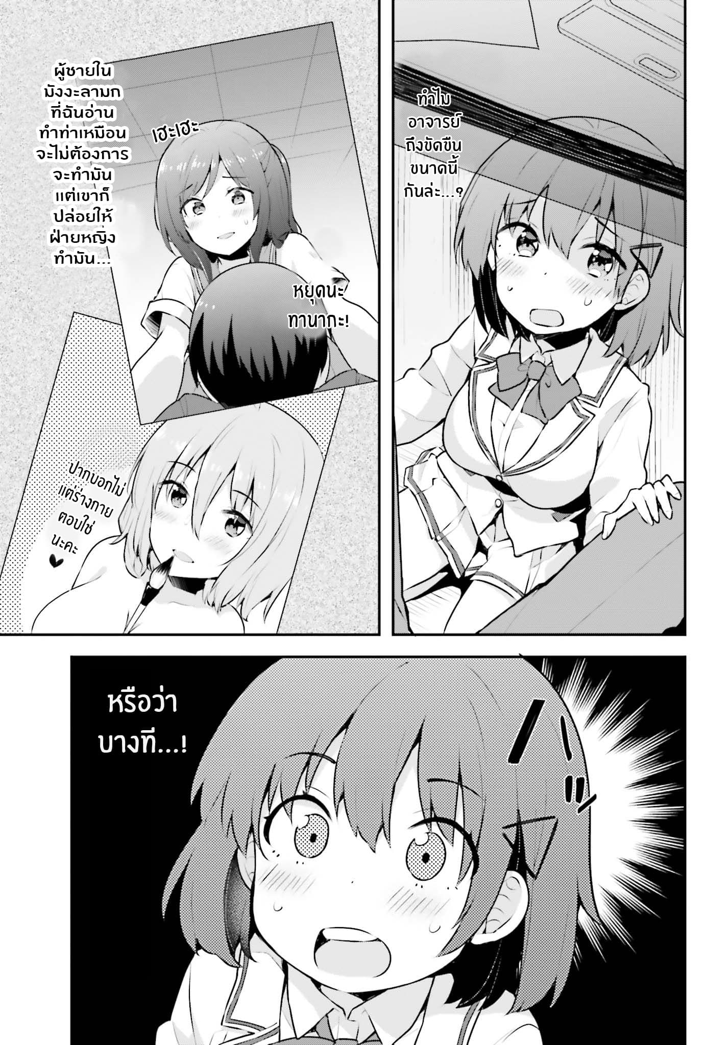 Koisuru Otome wa Eromanga ni Yume wo Miru 4-ค่ำคืนในห้องพักครู...
