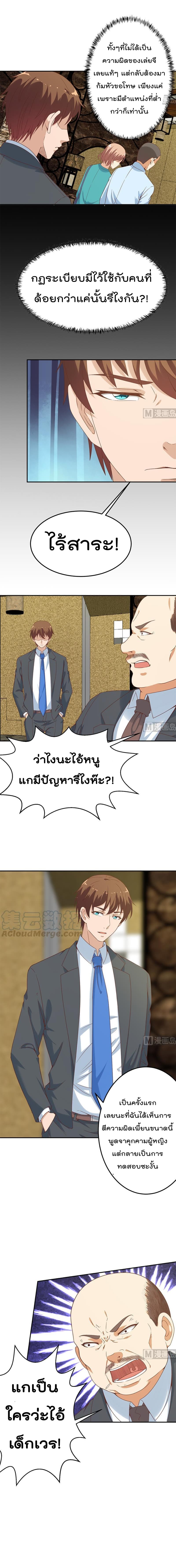 Master Cultivation Return โคตรเซียนเกรียนกลับมาเกิดใหม่ 42-42