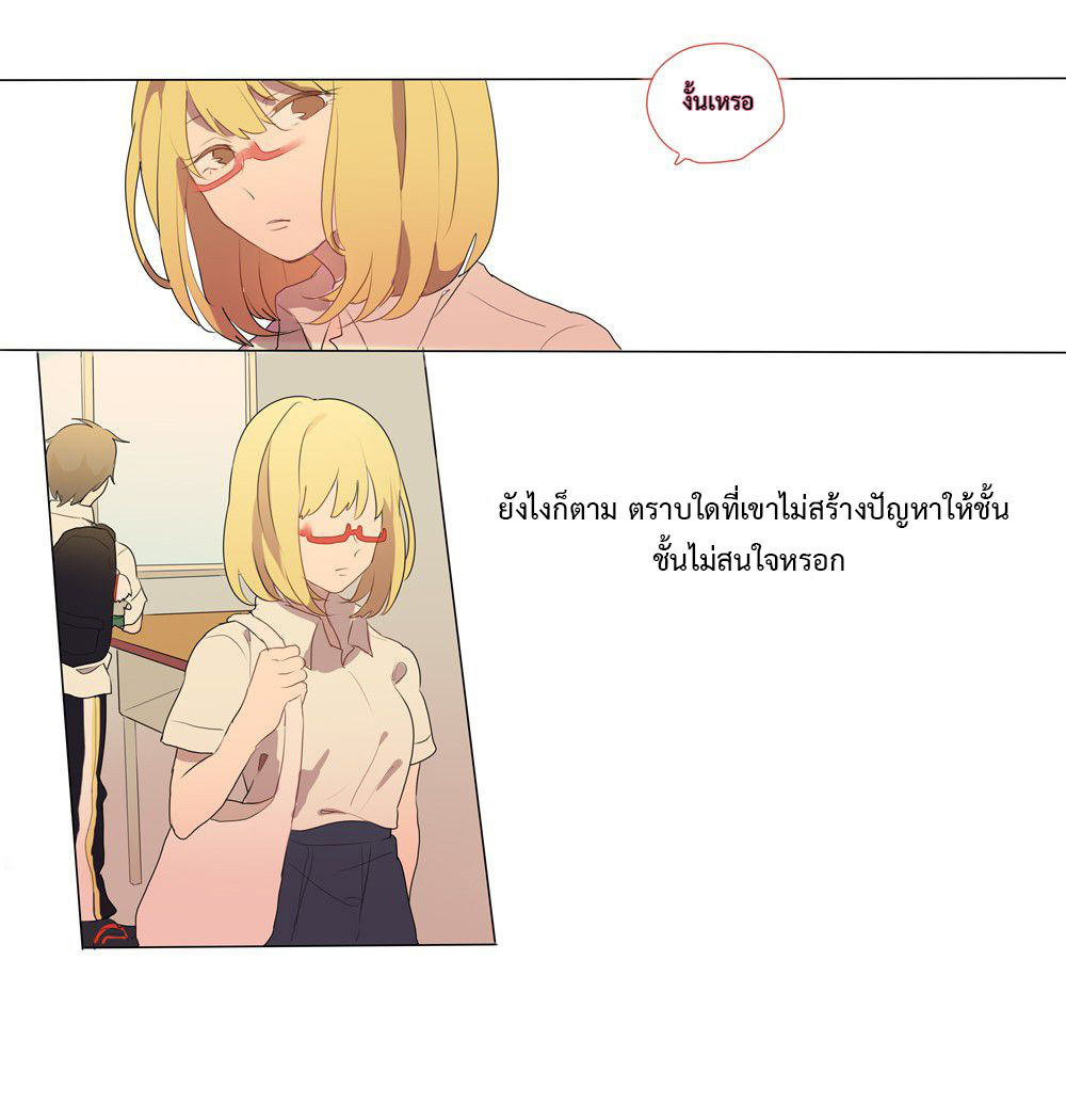 Wanting to Touch You เพียงรักสัมผัสเธอ 1-1
