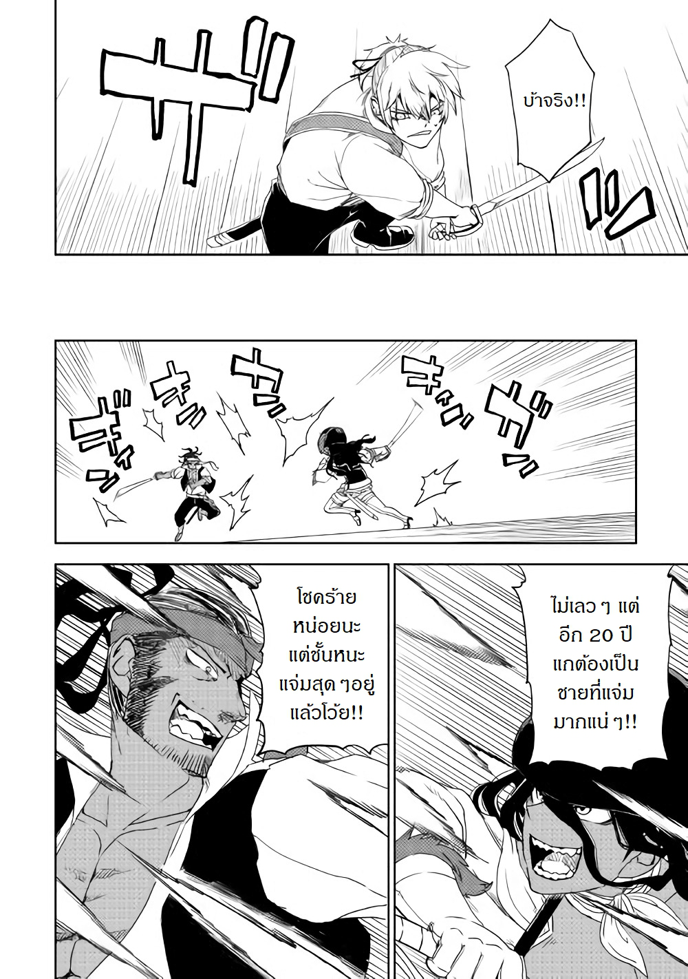 Isekai Tensei Soudouki 38-38