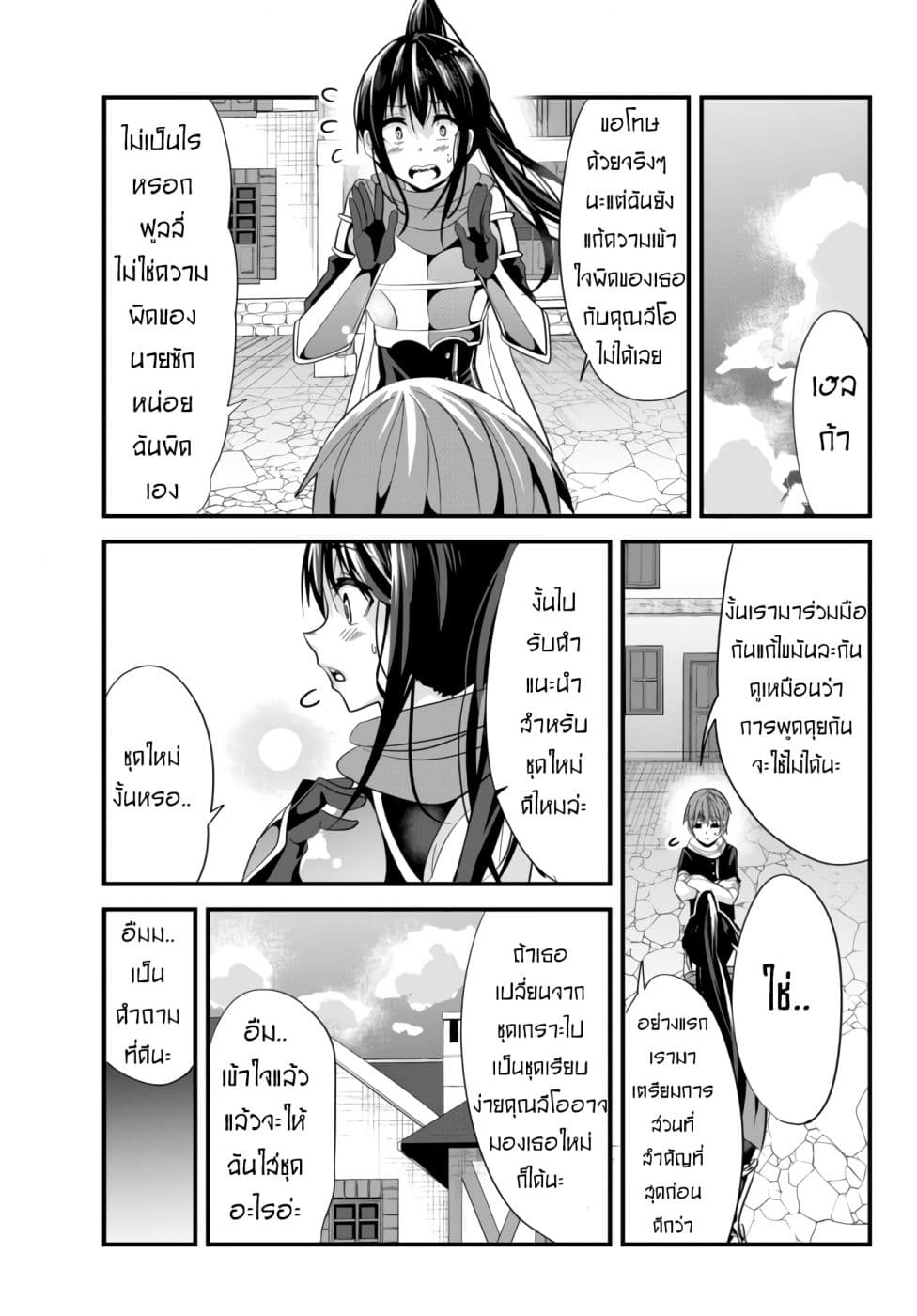 Ima Made Ichido mo Onna Atsukaisareta koto ga nai Onna Kishi wo Onna Atsukai suru หน้าท้องคุณอัศวิน 45-45