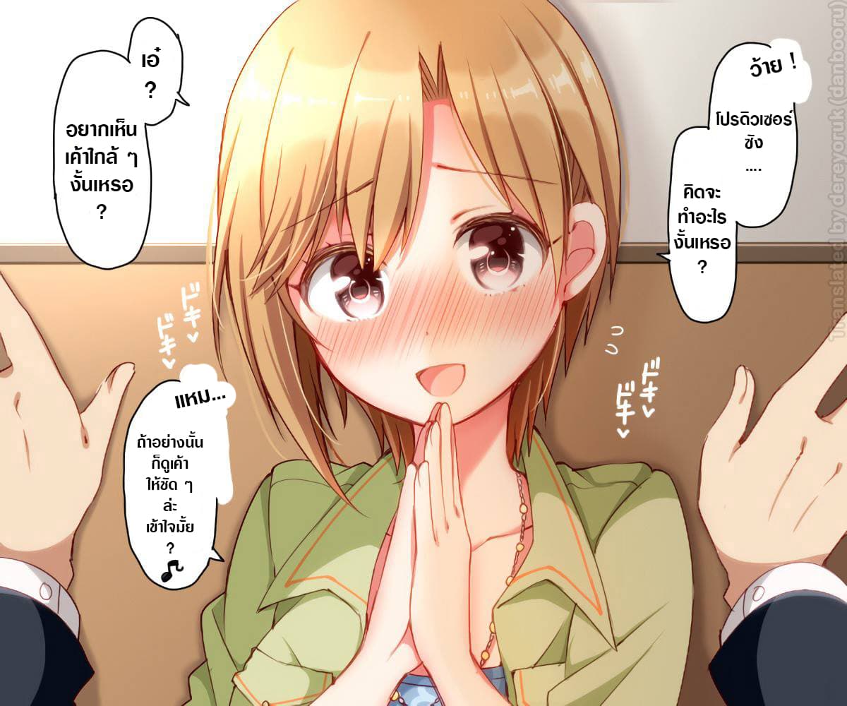 Deremasu Kabedon Series (The Idolmaster Cinderella Girls) 7-7