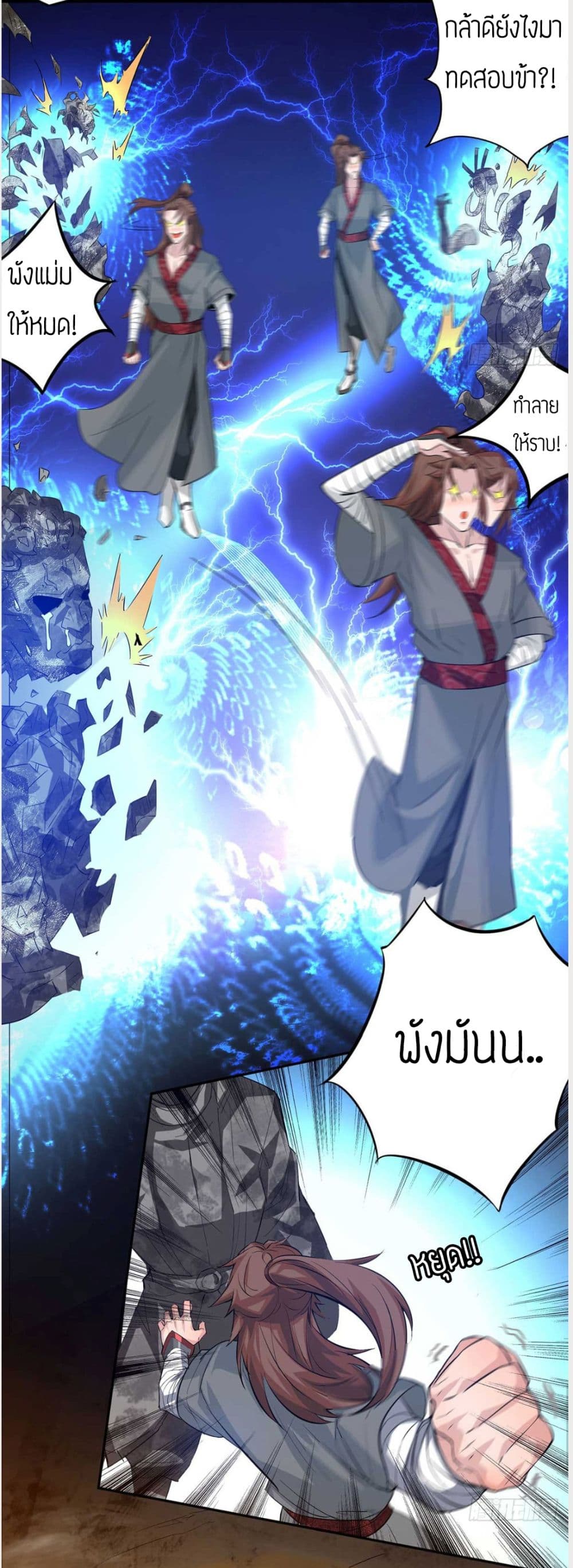 Reversal of God King 1-1