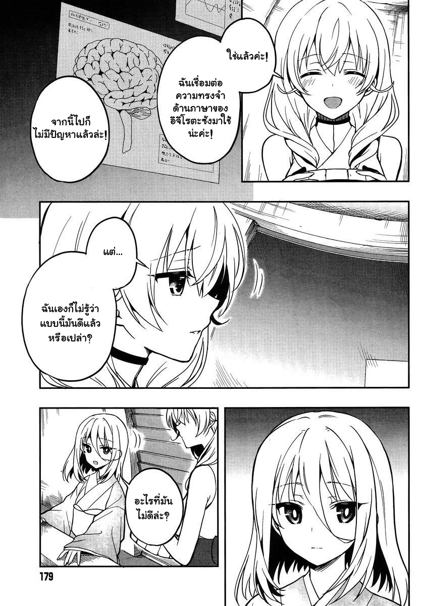 Kono Shima ni wa Midara de Jaaku na Mono ga Sumu 23-23