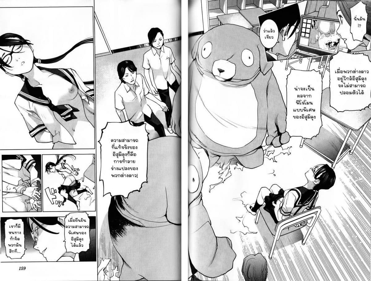 Seishokuki 8-ปลดปล่อยพลัง