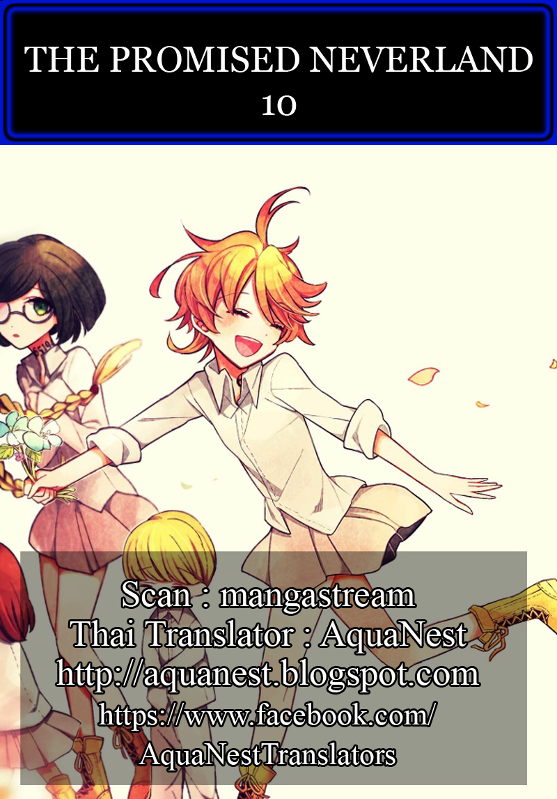 The Promised Neverland 10-ควบคุม