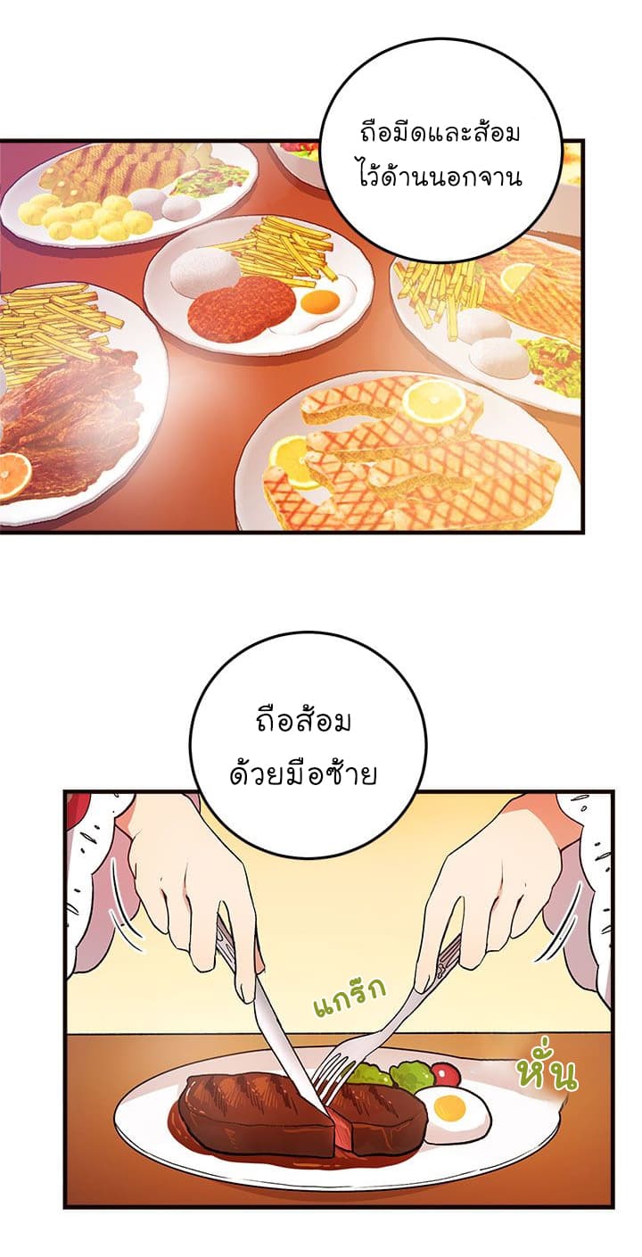 I Am a Child of This House ฉันคือลูกบ้านหลังนี้ 2-2