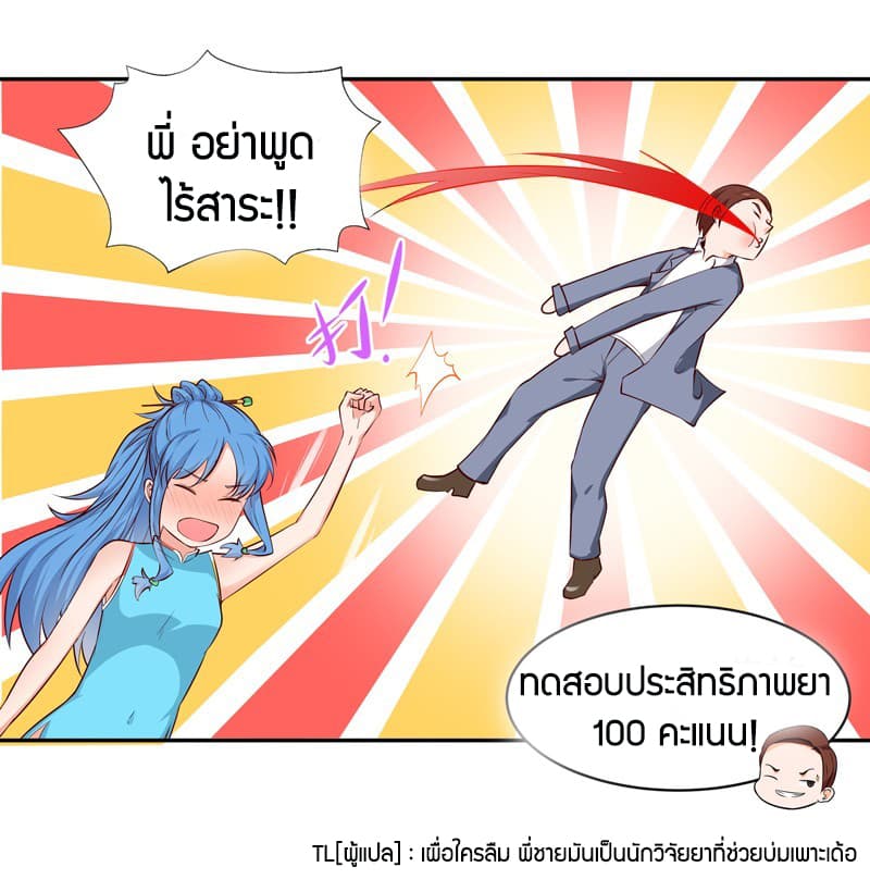 Rebirth: City Deity 49-49