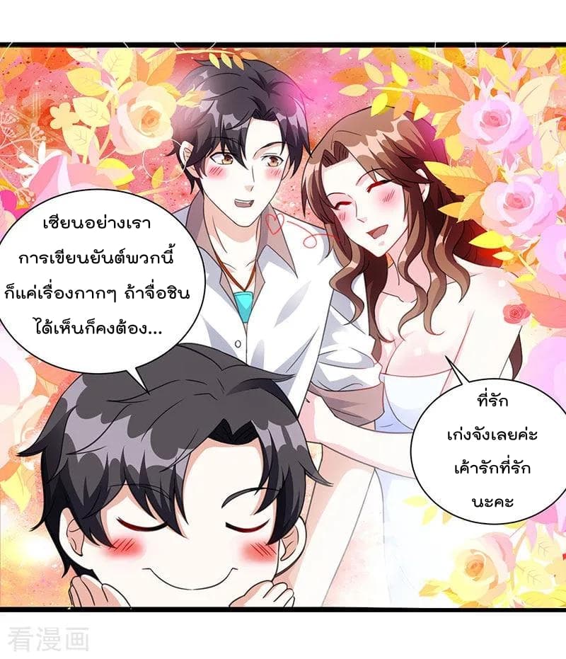 Rebirth Abandoned Less Return การเกิดใหม่ของจักรพรรดิเซียน 7-7