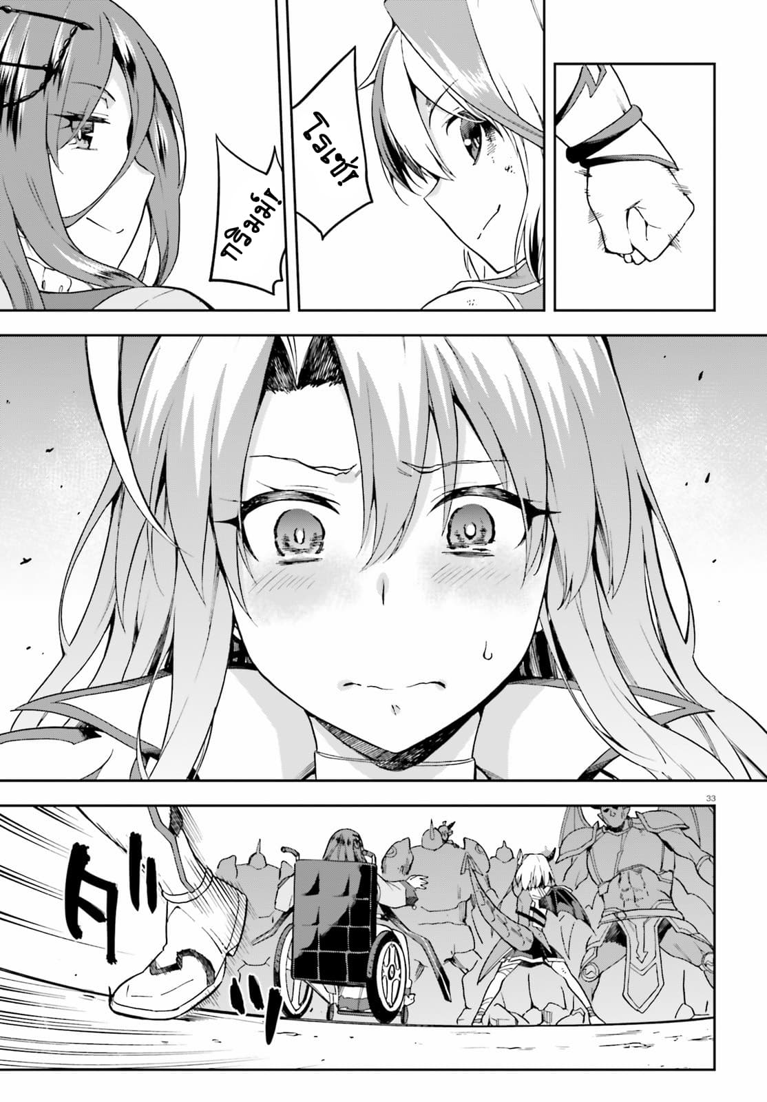 Sentouin, Haken shimasu! 13-13