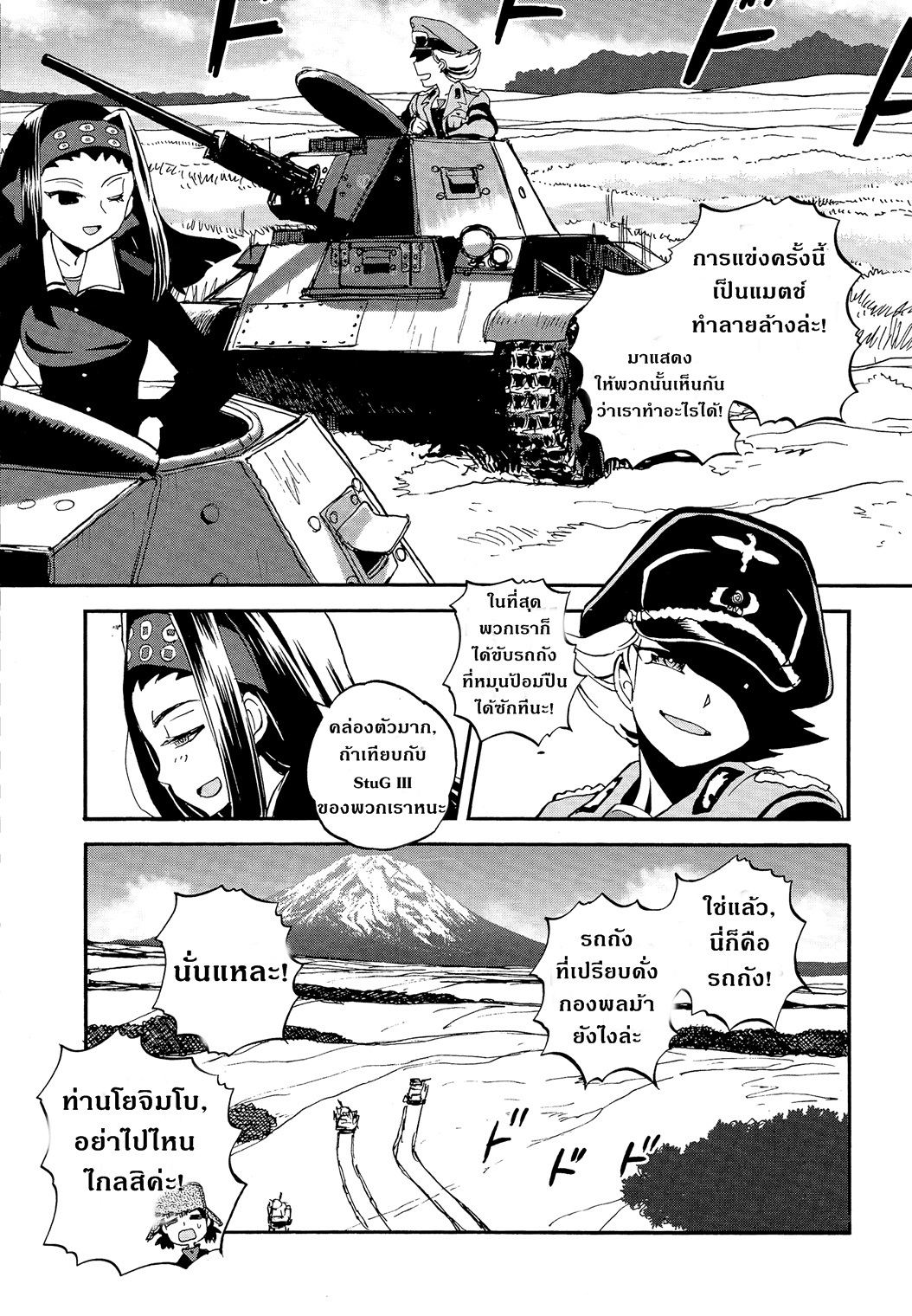 Girls Und Panzer: Ribbon Warrior 31-การต่อสู้อันยากลำบากของนีน่าและอลิน่า
