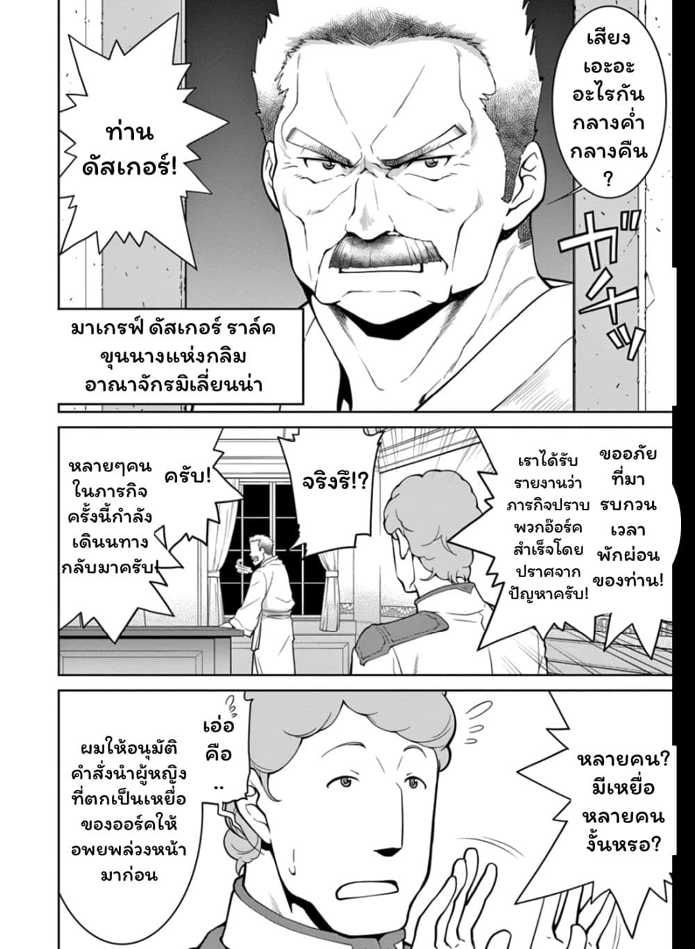 Legend (Takano Masaharu) 12-12