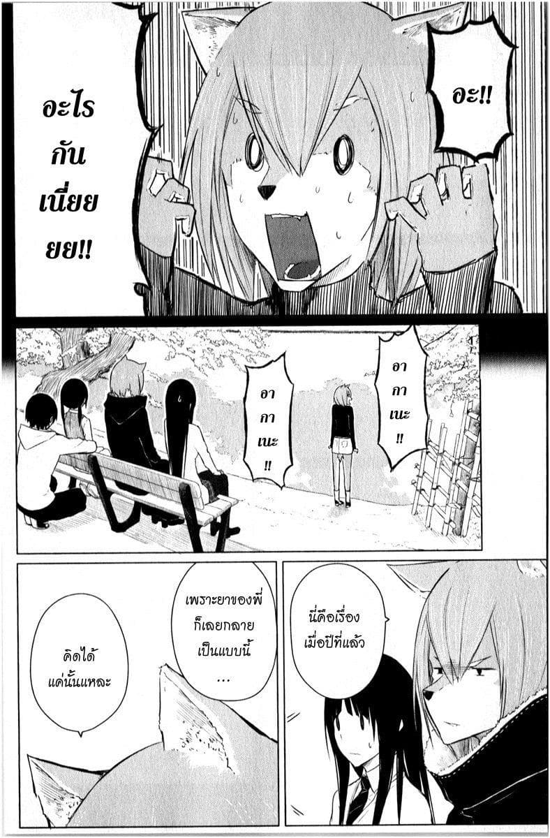 Flying Witch 9-แม่มดสุนัขกับแม่มดพี่สาว