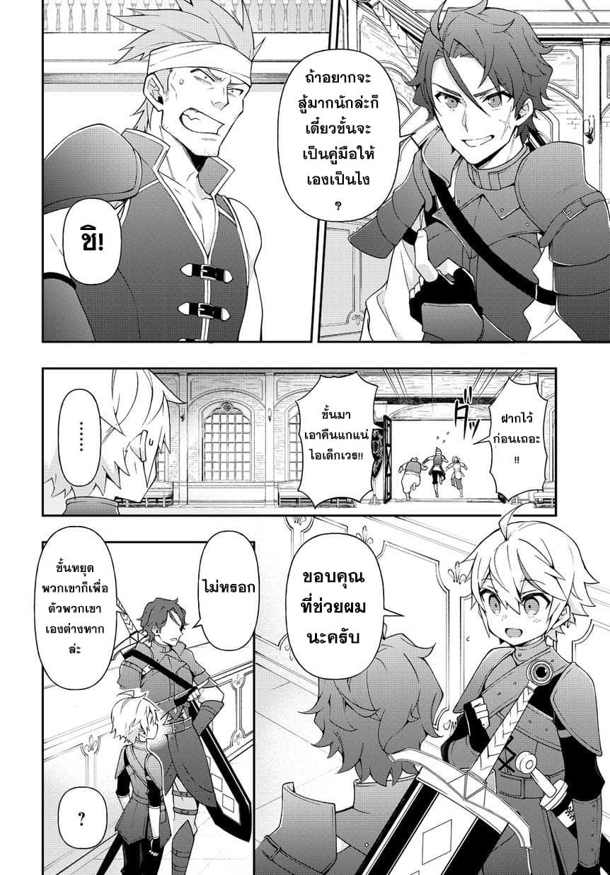 Tensei Kizoku no Isekai Boukenroku ~Jichou wo Shiranai Kamigami no Shito~ 19-19