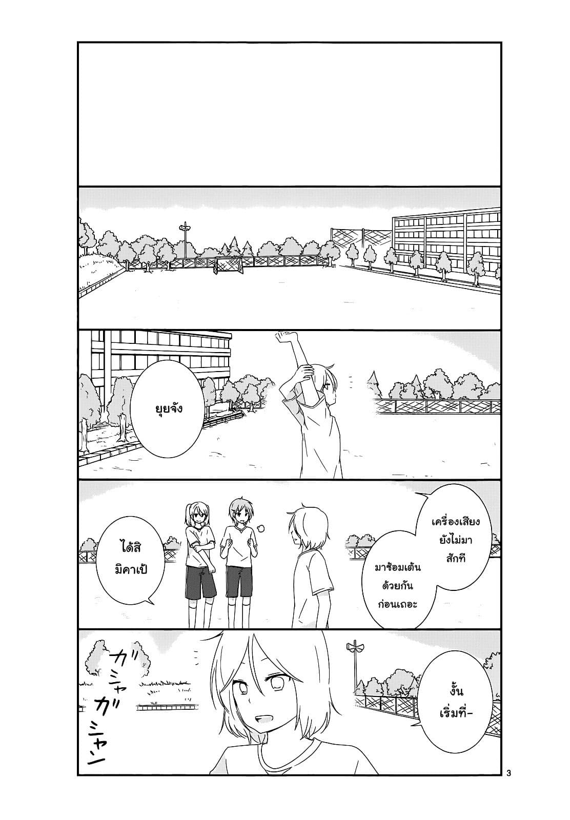 Shishunki Bitter Change 12-คุณอาโอกิ