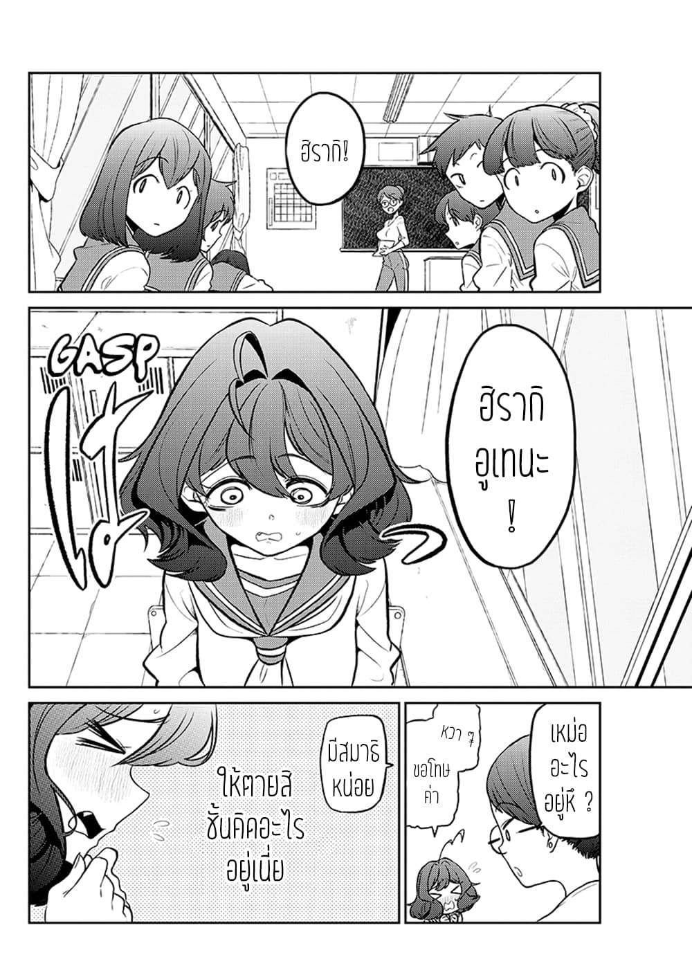 Looking up to Magical Girls 3-3