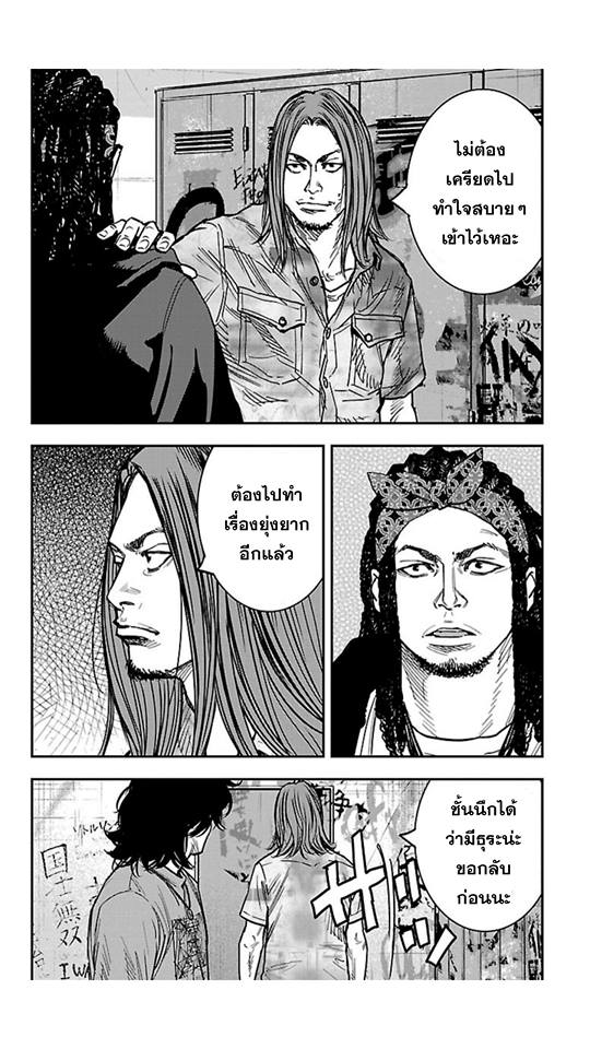 Crows Zero II: Suzuran x Houen 14-ทามาโอะและไทกะ