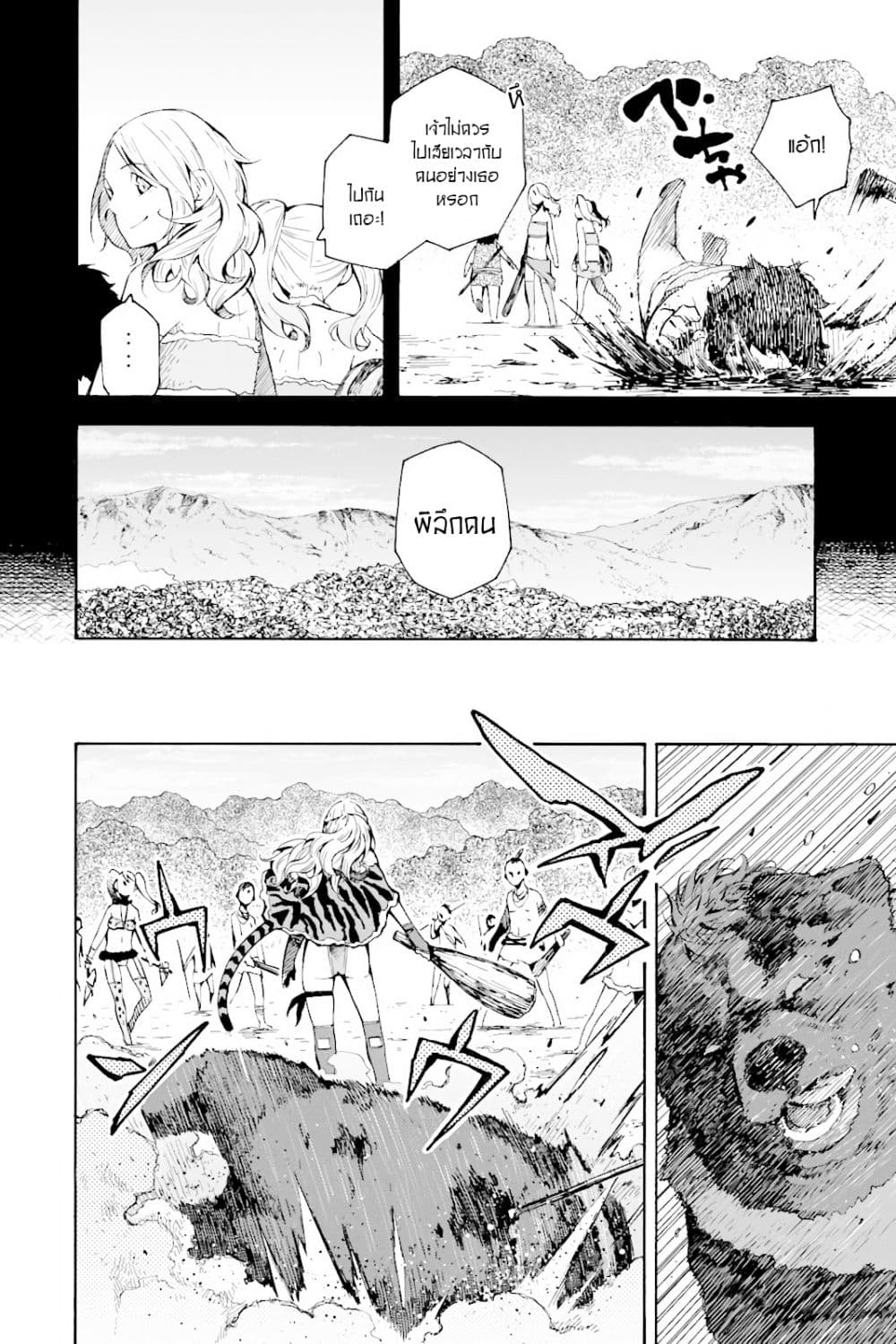 Genshi Otome to Kami no Tou 1-ขุมทรัพย์แห่งความปรารถนา (ครึ่งแรก)