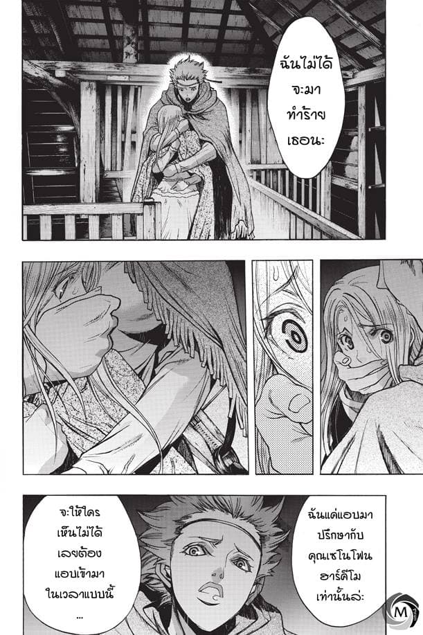 Attack on Titan - Before the Fall 27-ความเป็นไปของคู่ปรับ