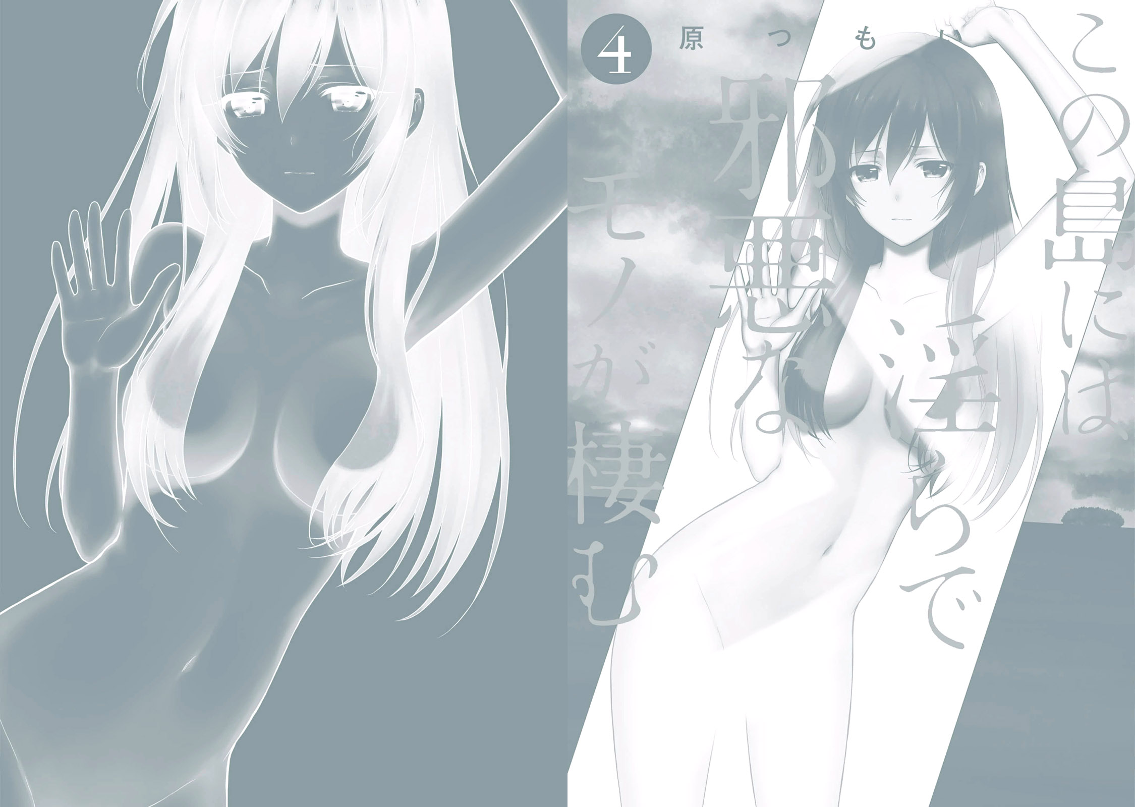 Kono Shima ni wa Midara de Jaaku na Mono ga Sumu 18-18