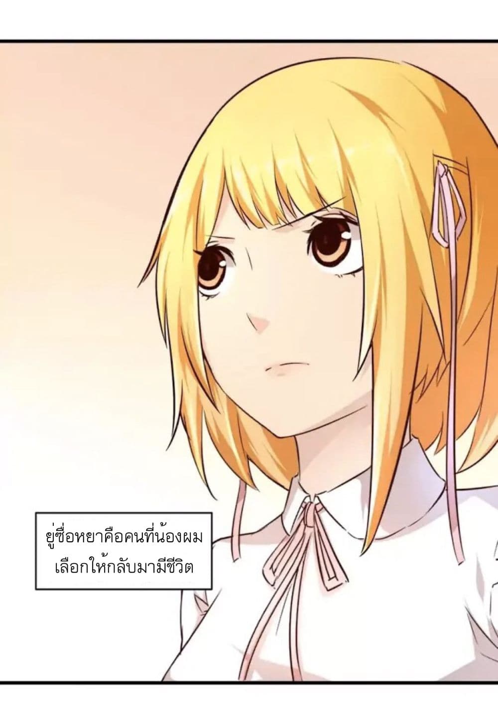 Day 100 of My Sister's Disappearance 100 วันที่น้องสาวฉันนั้นหายไป 11-11
