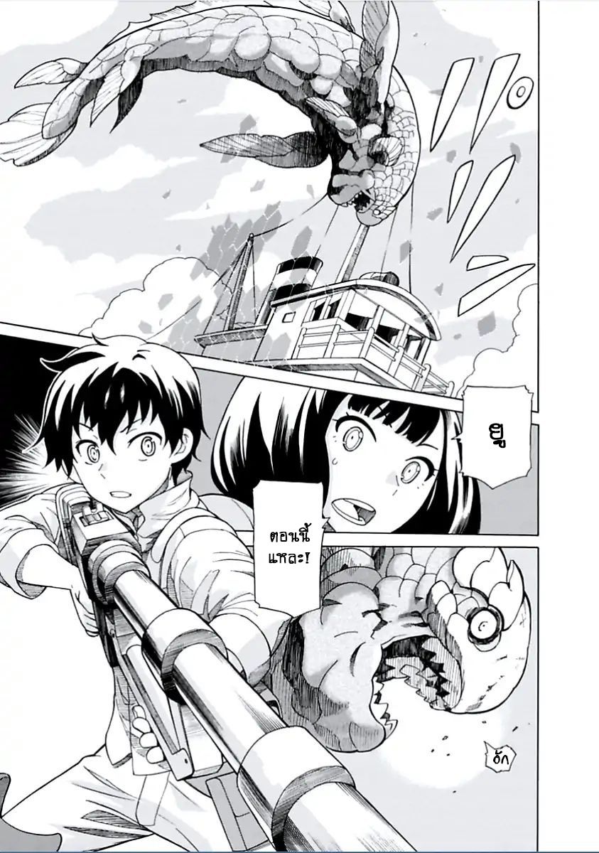 Asebi to Sora Sekai no Boukensha 1-อาเซบิและยู