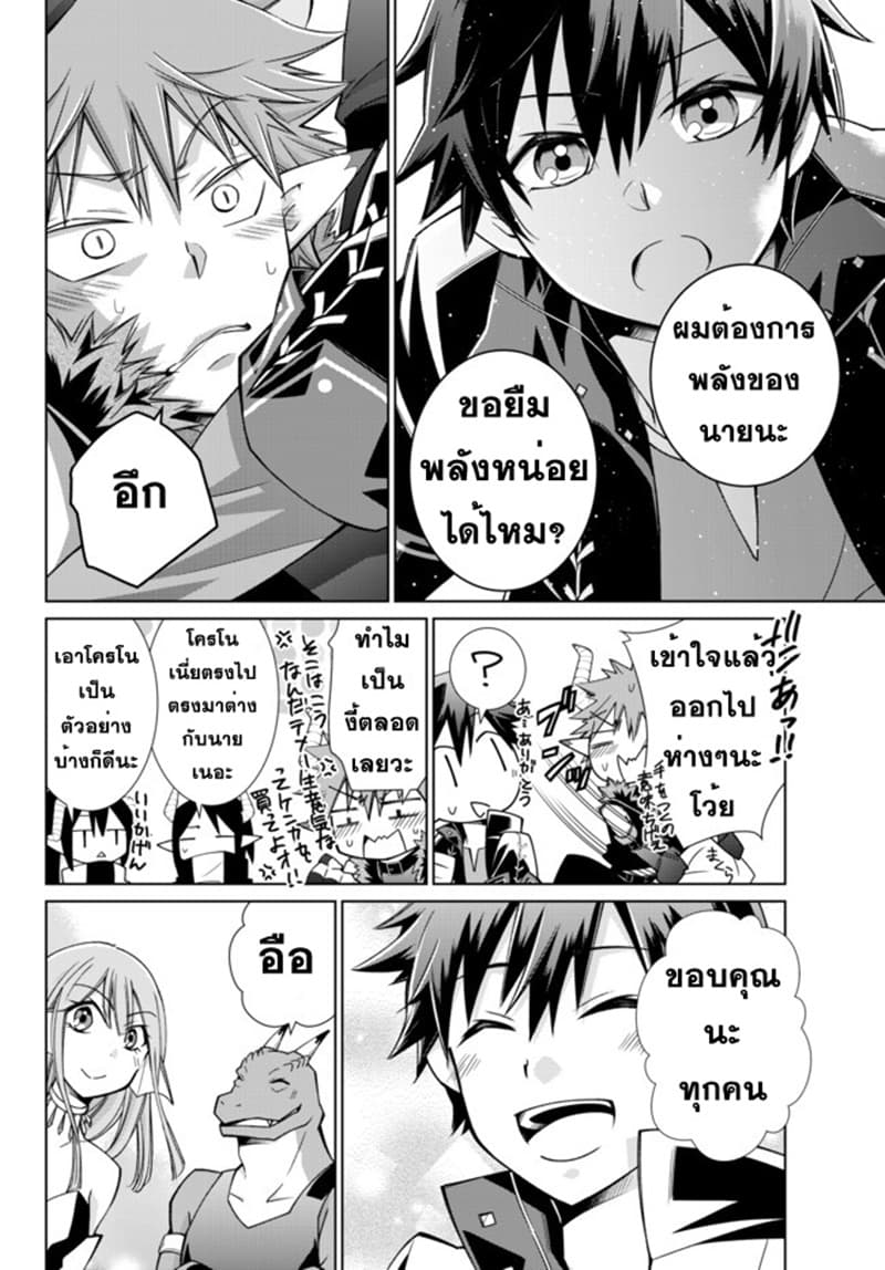 Jishou! Heibon Mazoku no Eiyuu Life: B-kyuu Mazoku nano ni Cheat Dungeon wo Tsukutteshimatta Kekka 17-17