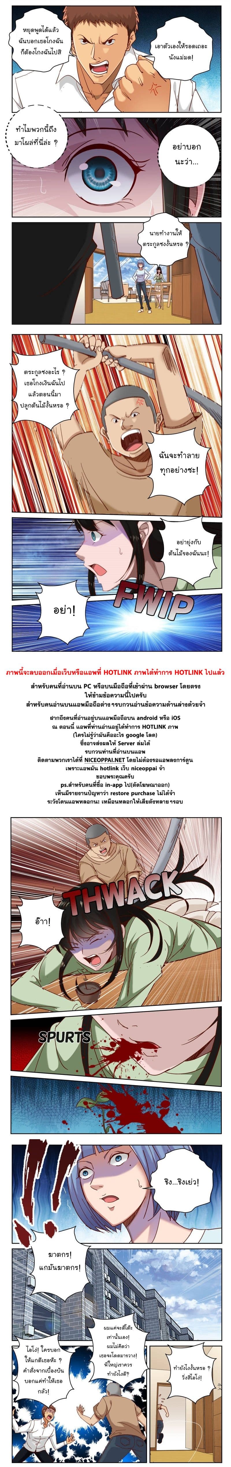 Strongest Abandoned Son บุรุษที่ถูกทอดทิ้ง 64-64