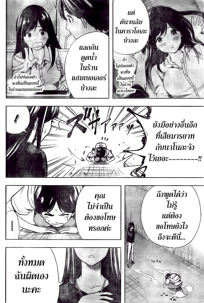 Cross Account 26-จินตนาการ X ความจริง