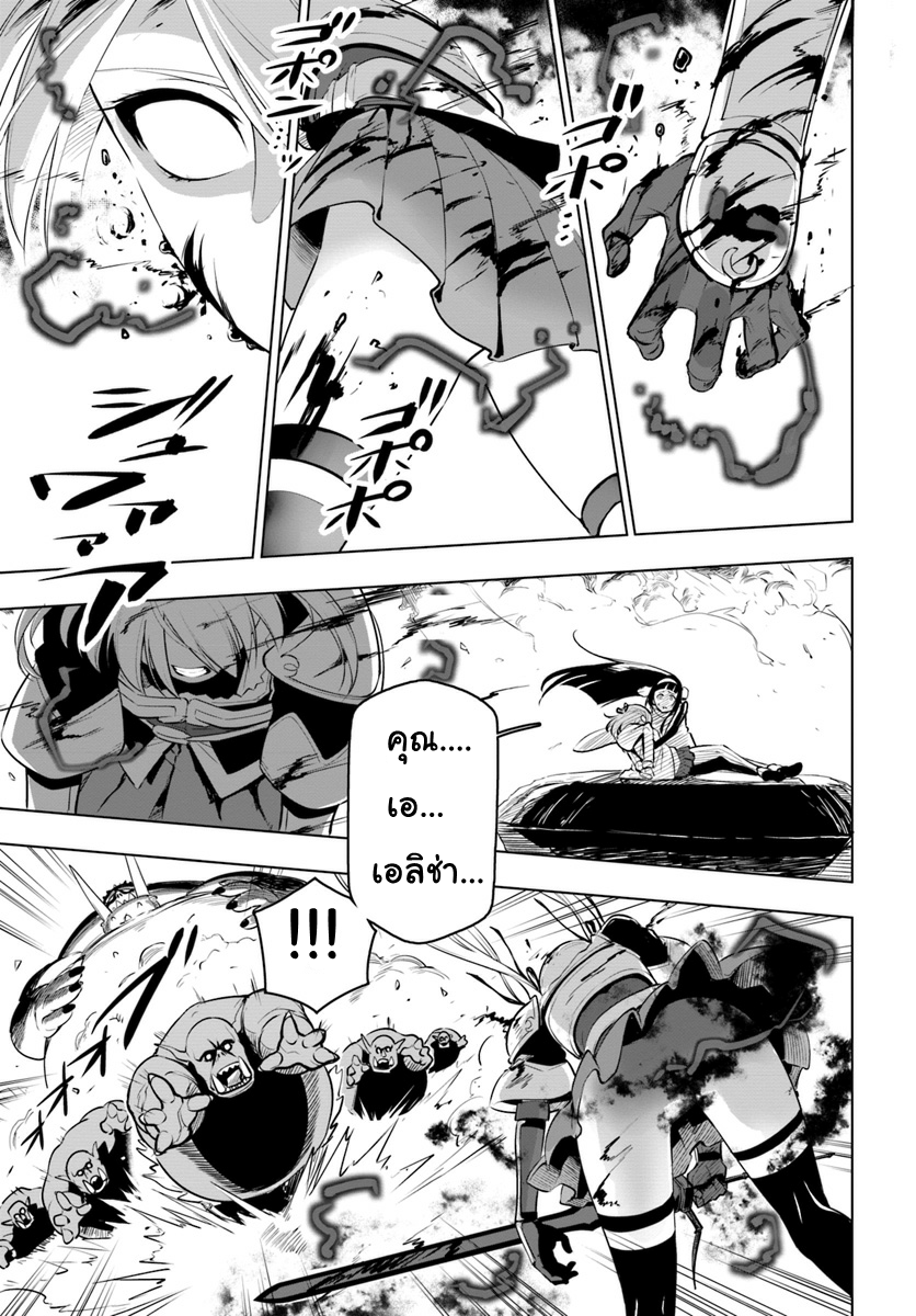 Sekai Saikyou No Kouei: Meikyuukoku No Shinjin Tansakusha 8-เลือด
